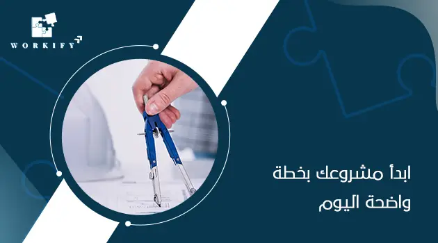 دراسة الجدوى الاقتصادية