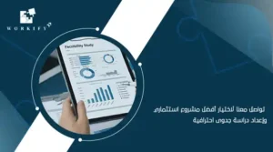 أفكار مشاريع تجارية برأس مال كبير