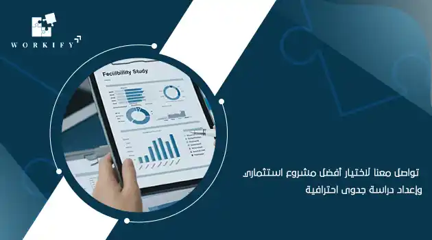 أفكار مشاريع تجارية برأس مال كبير